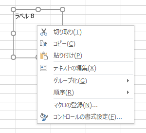 PowerAutomateDesktop ラベル6