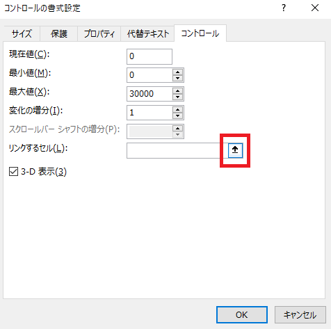 excel スピンボタン6