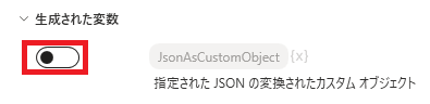 power automate desktop json8
