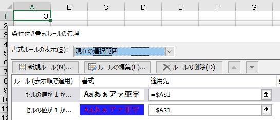 条件付き書式　マクロ12