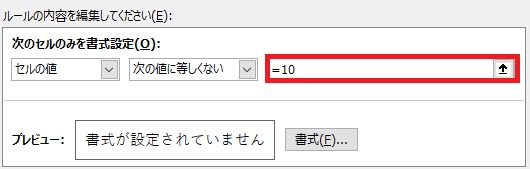 条件付き書式　マクロ8