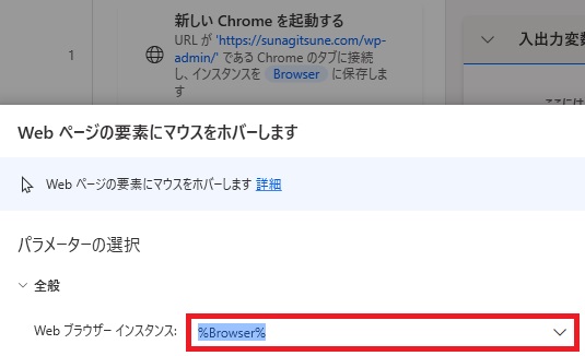 ウェブページの要素にマウスをホバーします3