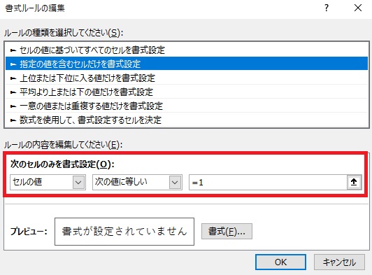 条件付き書式　マクロ6