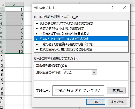 vba setaboveaverage1