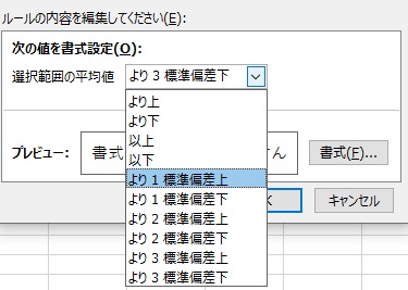 vba setaboveaverage6