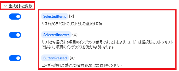 pad リストから選択ダイアログを表示21