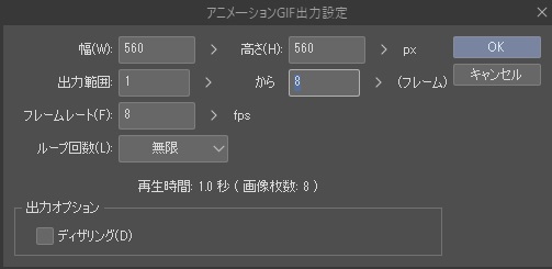 clip studio paint gifアニメ16