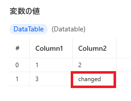 pad データテーブル項目を更新する9