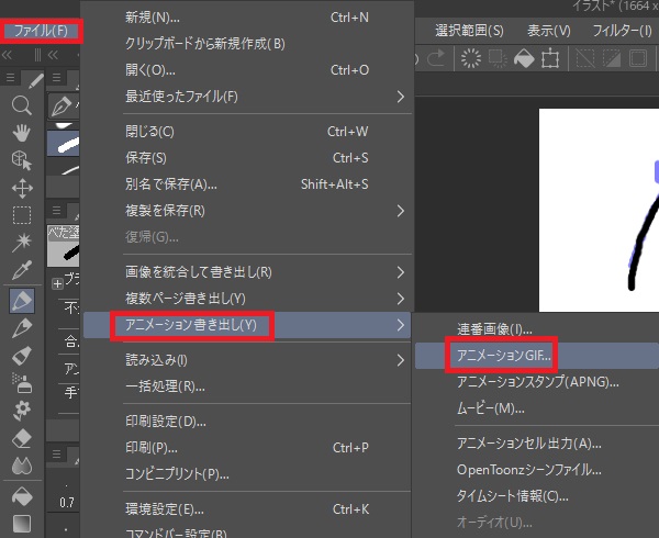 clip studio paint gifアニメ15