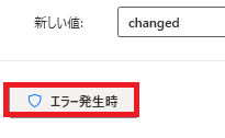 pad データテーブル項目を更新する10