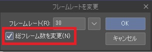 clip studio paint gifアニメ40