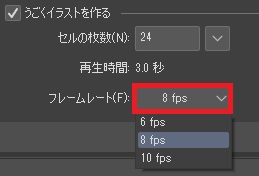 clip studio paint gifアニメ4