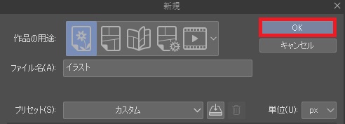 clip studio paint gifアニメ5