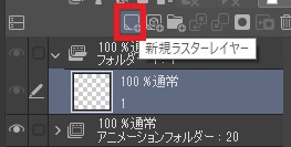 clip studio paint gifアニメ46