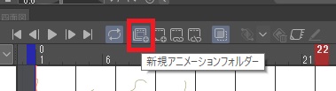 clip studio paint gifアニメ43