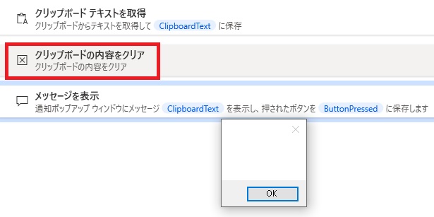 pad クリップボードの内容をクリア4