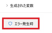 pad ファイルからテキストを読み取る12