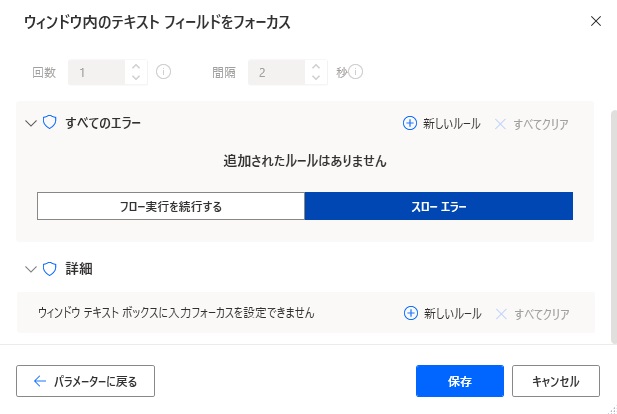 pad ウィンドウ内のテキストフィールドをフォーカス7