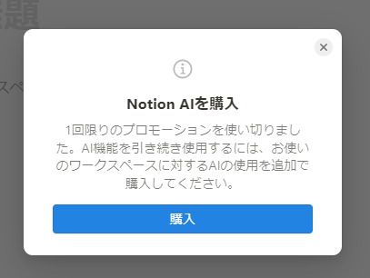 notionai30